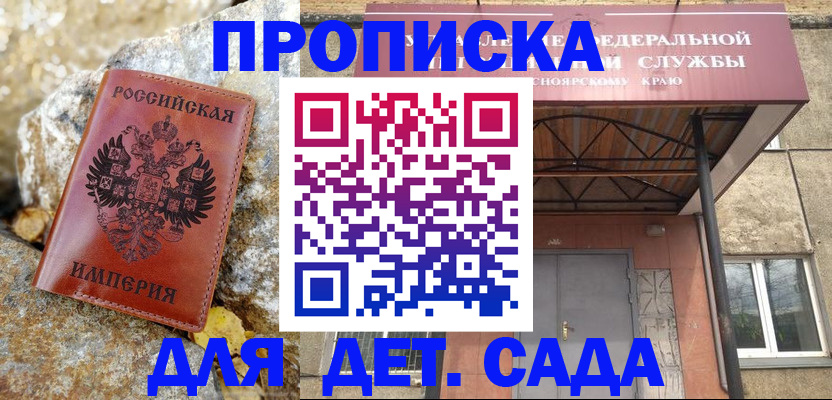 прописка в квартире в Лысково