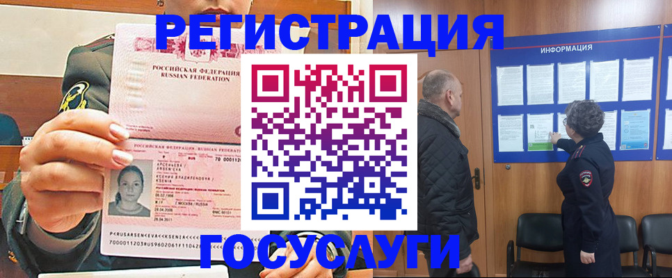 временная прописка в Лысково