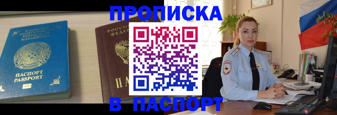 где прописаться в Лысково