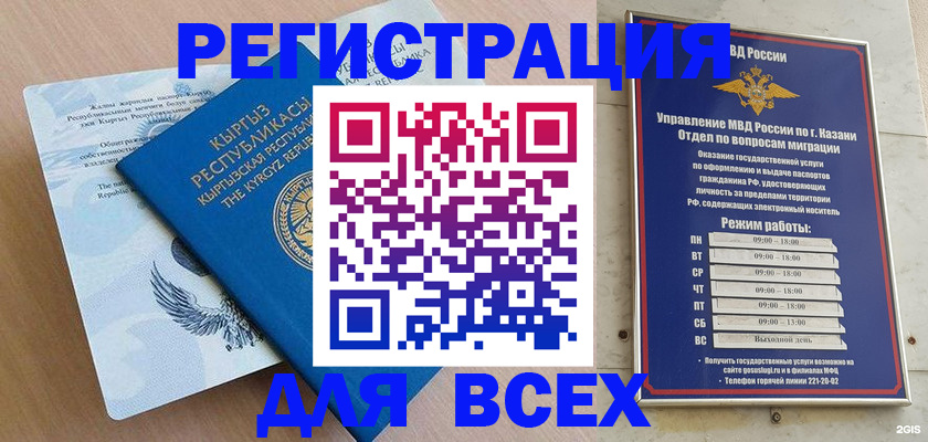 прописка для военкомата в Лысково