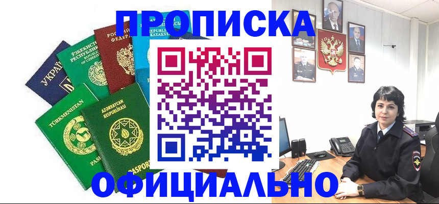 временная регистрация адрес в Лысково