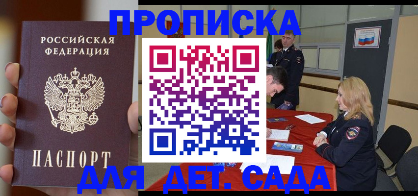 прописка иностранных граждан в Лысково